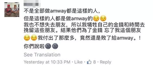 馬來西亞的這間公司讓人聽到名字就想跑!多年不見的朋友約喝茶,她卻給我看這個,告訴我做5年就可以退休?