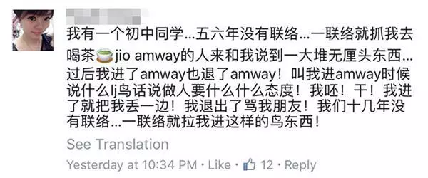 馬來西亞的這間公司讓人聽到名字就想跑!多年不見的朋友約喝茶,她卻給我看這個,告訴我做5年就可以退休?