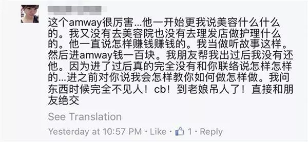 馬來西亞的這間公司讓人聽到名字就想跑!多年不見的朋友約喝茶,她卻給我看這個,告訴我做5年就可以退休?