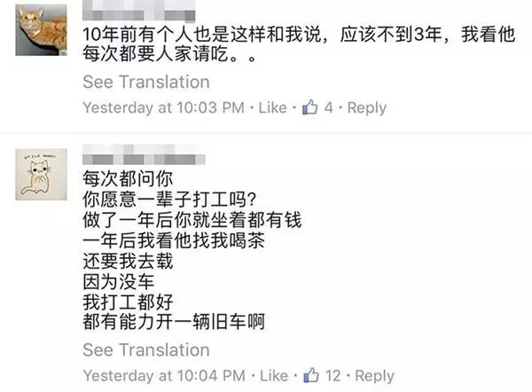 馬來西亞的這間公司讓人聽到名字就想跑!多年不見的朋友約喝茶,她卻給我看這個,告訴我做5年就可以退休?