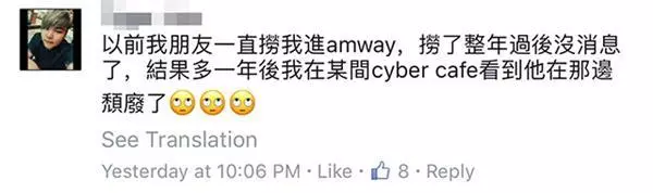 馬來西亞的這間公司讓人聽到名字就想跑!多年不見的朋友約喝茶,她卻給我看這個,告訴我做5年就可以退休?