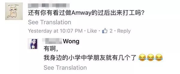 馬來西亞的這間公司讓人聽到名字就想跑!多年不見的朋友約喝茶,她卻給我看這個,告訴我做5年就可以退休?