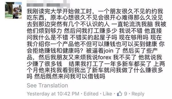 馬來西亞的這間公司讓人聽到名字就想跑!多年不見的朋友約喝茶,她卻給我看這個,告訴我做5年就可以退休?