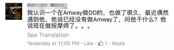 馬來西亞的這間公司讓人聽到名字就想跑!多年不見的朋友約喝茶,她卻給我看這個,告訴我做5年就可以退休?
