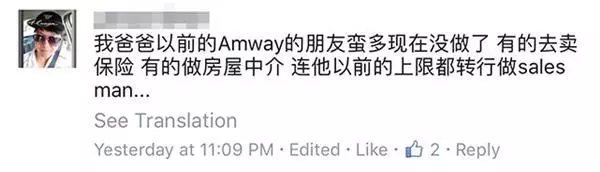 馬來西亞的這間公司讓人聽到名字就想跑!多年不見的朋友約喝茶,她卻給我看這個,告訴我做5年就可以退休?