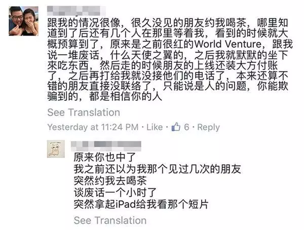 馬來西亞的這間公司讓人聽到名字就想跑!多年不見的朋友約喝茶,她卻給我看這個,告訴我做5年就可以退休?