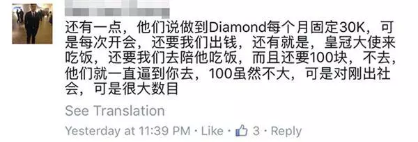 馬來西亞的這間公司讓人聽到名字就想跑!多年不見的朋友約喝茶,她卻給我看這個,告訴我做5年就可以退休?
