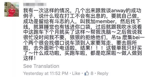 馬來西亞的這間公司讓人聽到名字就想跑!多年不見的朋友約喝茶,她卻給我看這個,告訴我做5年就可以退休?