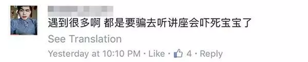 馬來西亞的這間公司讓人聽到名字就想跑!多年不見的朋友約喝茶,她卻給我看這個,告訴我做5年就可以退休?