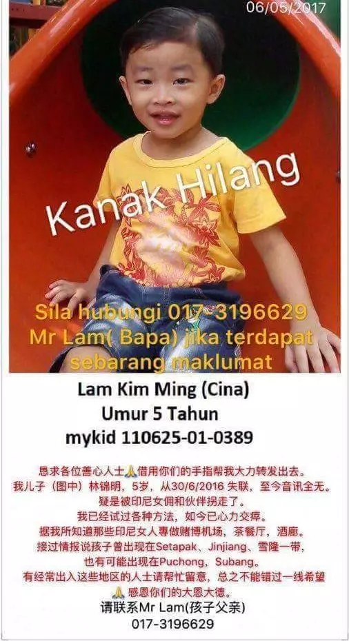 失蹤倆年的小孩原來被藏在這裡!急!跪求分享出去!
