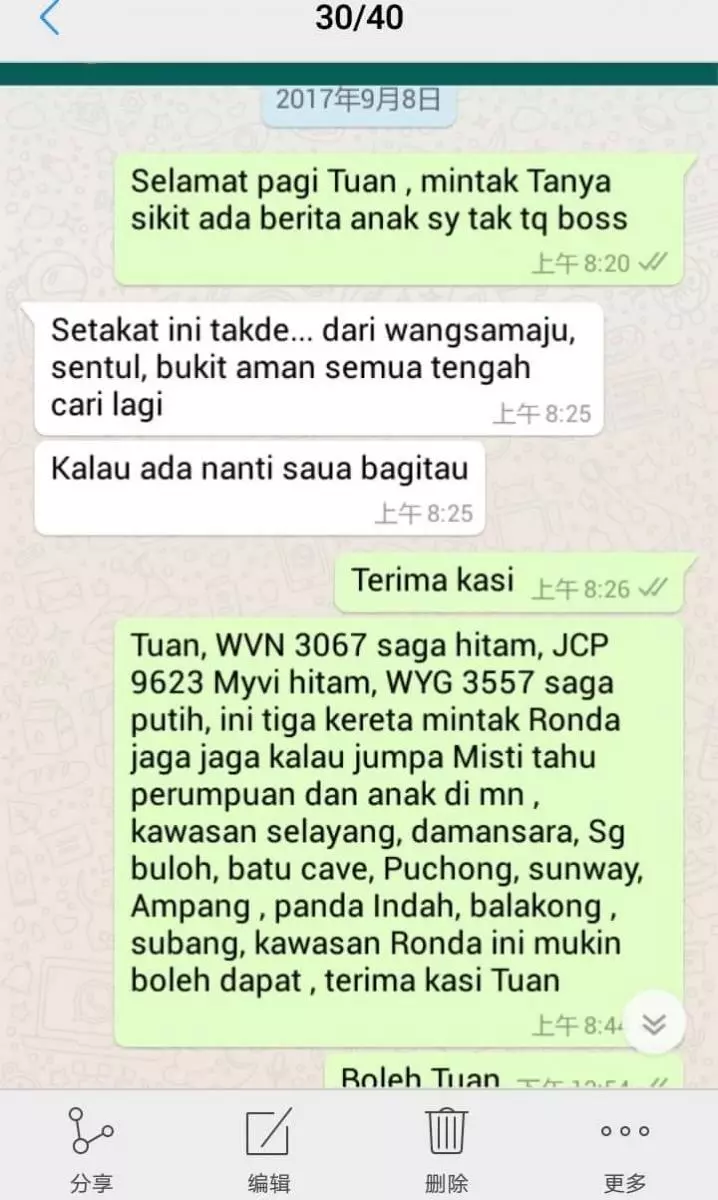 失蹤倆年的小孩原來被藏在這裡!急!跪求分享出去!