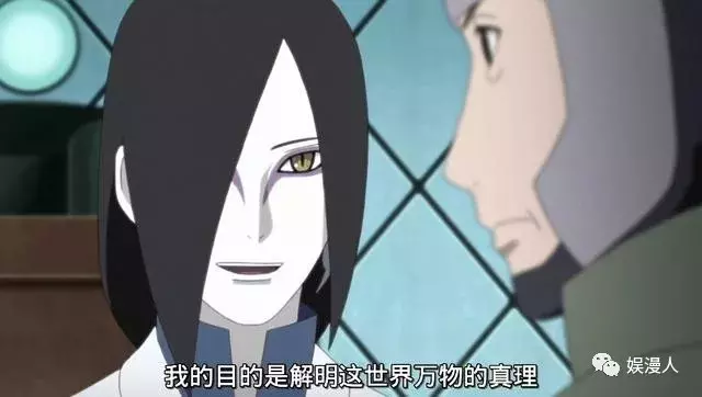 火影忍者博人傳:不懼大筒木一族,大蛇丸說出自己的野心
