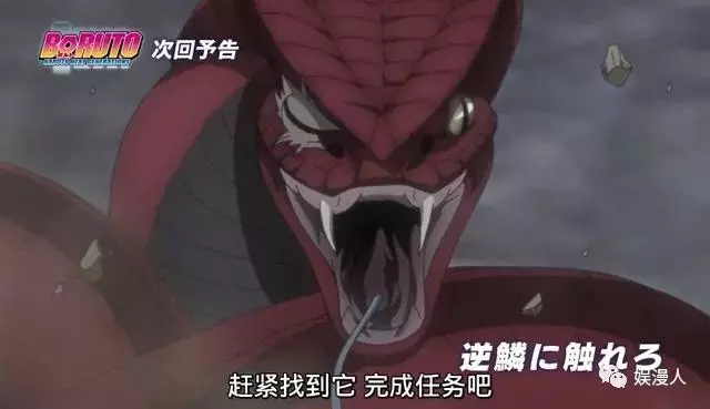火影忍者博人傳:龍地洞三大考驗公開,通過後可獲得仙人力量