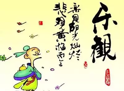 笑看人生:7個幽默感悟,改變你的一生!