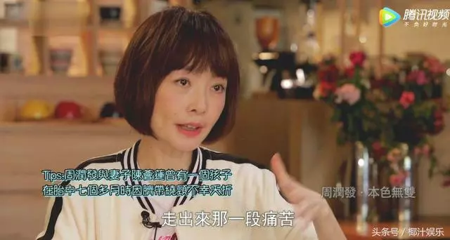 周潤發談妻子腹中胎兒7個月夭折,陳薈蓮一番話曝露夫妻真實狀態