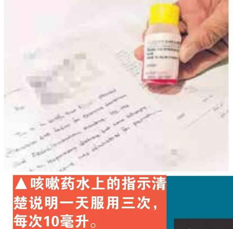 驚!服用常見的咳嗽藥水,新加坡14個月寶寶昏迷不醒!