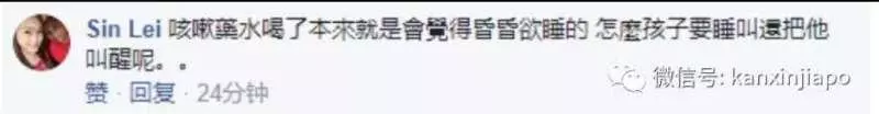 驚!服用常見的咳嗽藥水,新加坡14個月寶寶昏迷不醒!