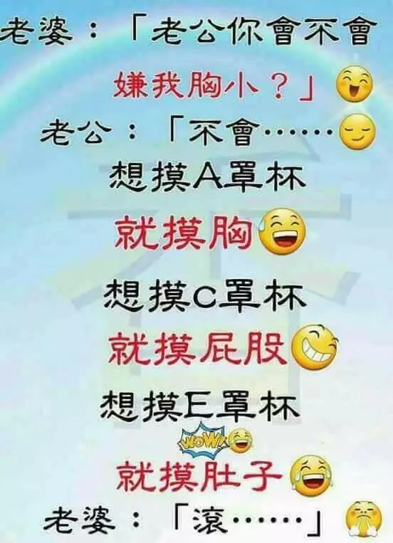 十萬個冷笑話大全笑破你的肚子的簡短笑話