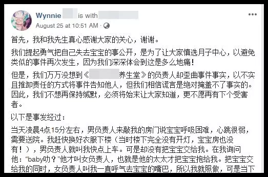因為月子中心的疏忽,讓她痛失僅出生26天的親身骨肉!