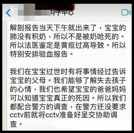因為月子中心的疏忽,讓她痛失僅出生26天的親身骨肉!