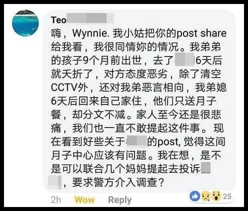 因為月子中心的疏忽,讓她痛失僅出生26天的親身骨肉!