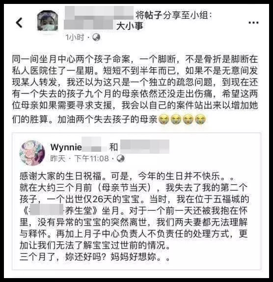 因為月子中心的疏忽,讓她痛失僅出生26天的親身骨肉!
