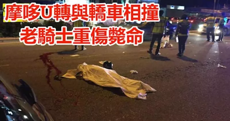 摩哆U轉與轎車相撞! 老騎士重傷斃命!