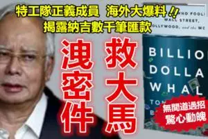 摩哆U轉與轎車相撞! 老騎士重傷斃命!