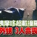 【波德申鐵人賽2死】譚偉榮舉殯 71歲母失聲痛哭