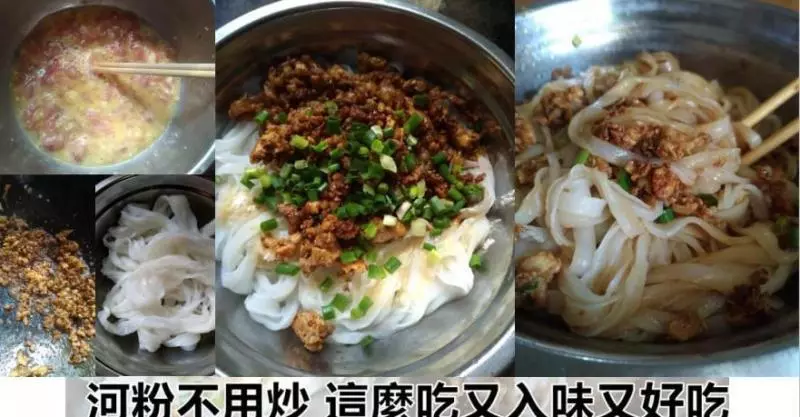 河粉不用炒就這樣吃,只要拌一拌,滑嫩入味一碗不夠吃!