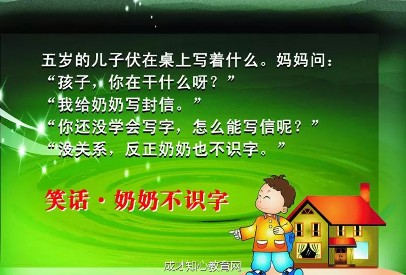 笑話大全爆笑之精典笑話笑破你的肚子