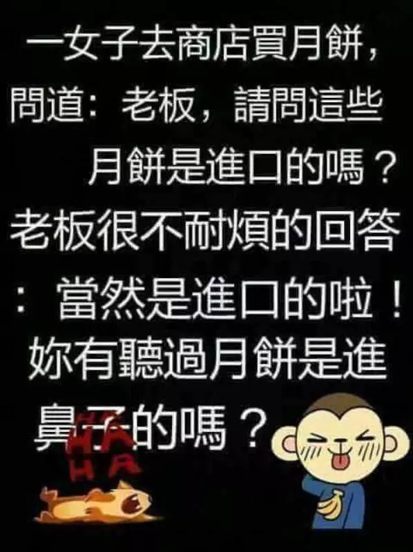 笑話大全爆笑之精典笑話笑破你的肚子