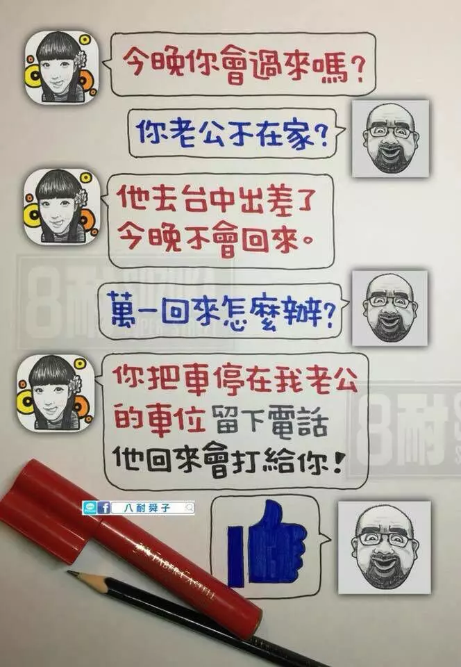 二貨幽默笑話大全笑破你的肚子