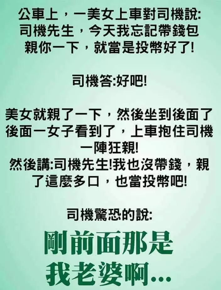 爆囧, 笑到把你笑成眯眯眼的。