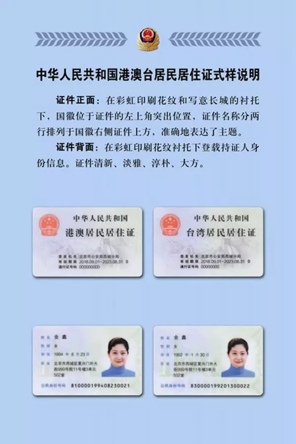 防馬英九選2020?管碧玲將提案修正國籍法