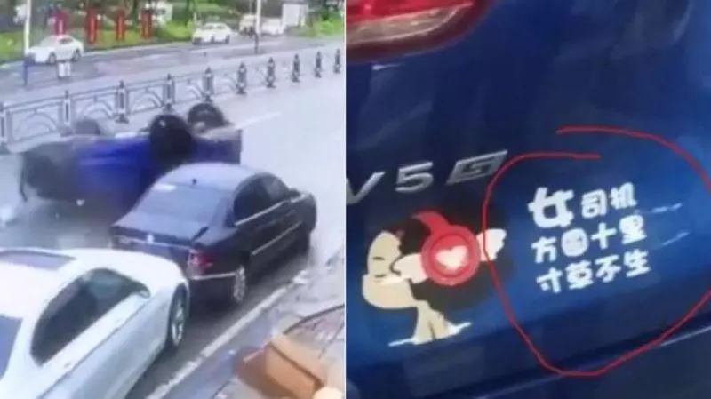 女三寶撞爆BMW翻車 車貼紙神預言...網友全笑翻