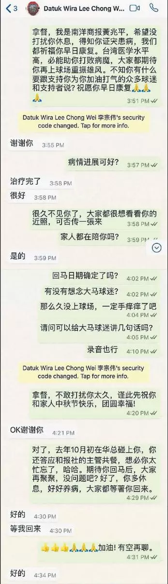 獨家《特別報道》李宗偉 終於回應了!快看~羽壇一哥,這麼告訴球迷,祝你早日康復