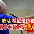 ,摩哆被撞翻覆,羅釐輾死騎士!