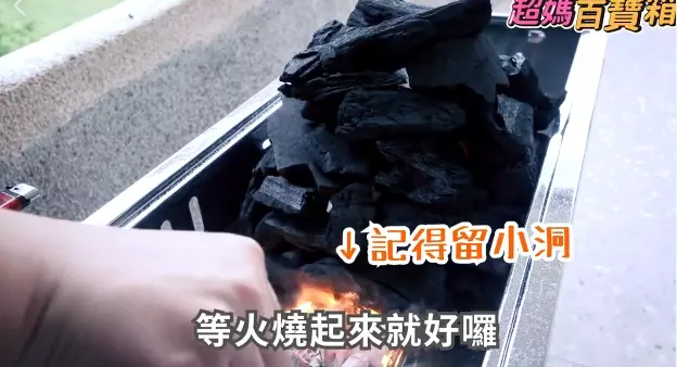 這個中秋來當「生火達人」!教你用木炭「2分鐘內快速升火」,燒很旺!