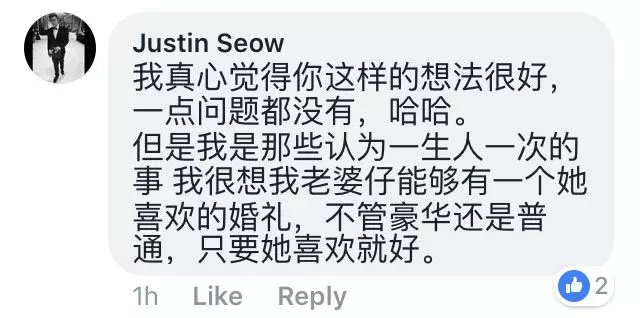 怡保女子為了幫老公省錢,只用Axia當婚車被贊爆!