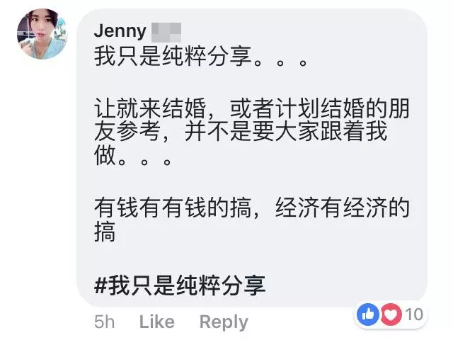 怡保女子為了幫老公省錢,只用Axia當婚車被贊爆!