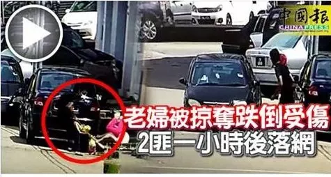 最新消息 ! 老婦被掠奪 跌倒受傷 2匪一小時後落網 