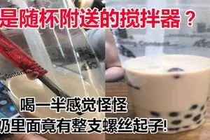 家長請注意 她......連小孩手機也不放過!