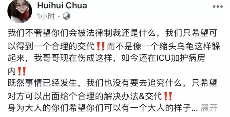 【今日瘋轉】酒駕把我哥撞重傷!現在不出來面對!還竟敢報假案?!請還我哥一個公道!