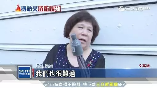 勇消救12歲女童 「空間迷航」殉職