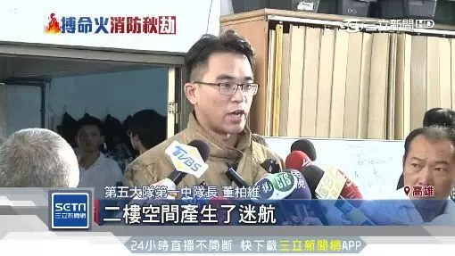 勇消救12歲女童 「空間迷航」殉職