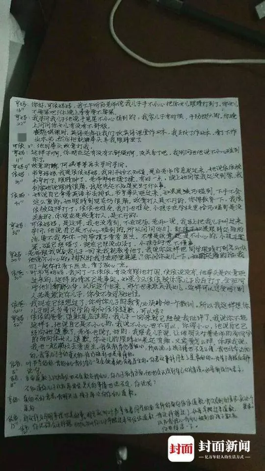 男生被女同學父親殺害案:事發前雙方家長對話曝光