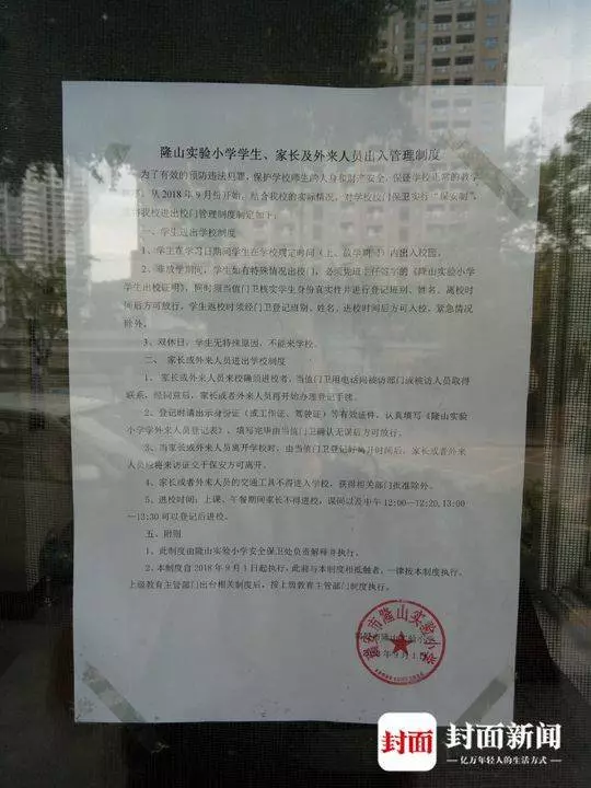 男生被女同學父親殺害案:事發前雙方家長對話曝光