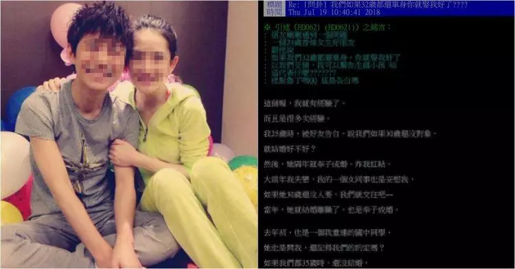 如果我們xx歲還沒對象就結婚?竟釣出超悲情男網友分享自身經歷...網友幫QQ:史上最慘