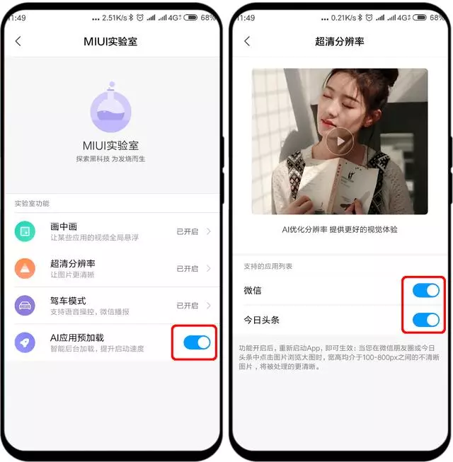 小米AI再突破,MIUI10新增AI虛擬助手,讓桌面更懂你